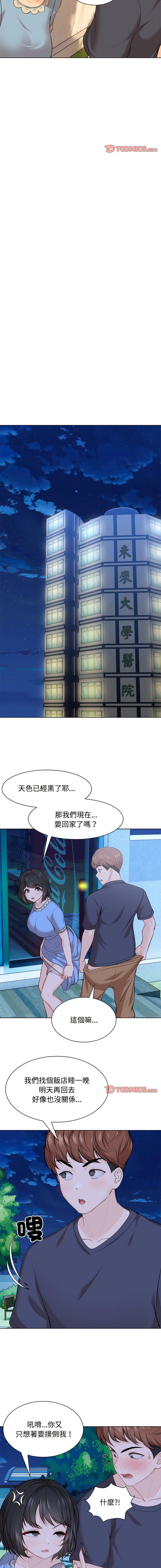 [韩国漫画] 失忆初体验 剧情,巨乳大奶#[55P]-9