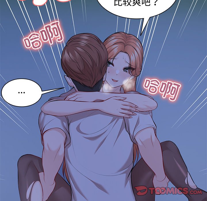 [韩国漫画] 失忆初体验 剧情,巨乳大奶#[157P]-12