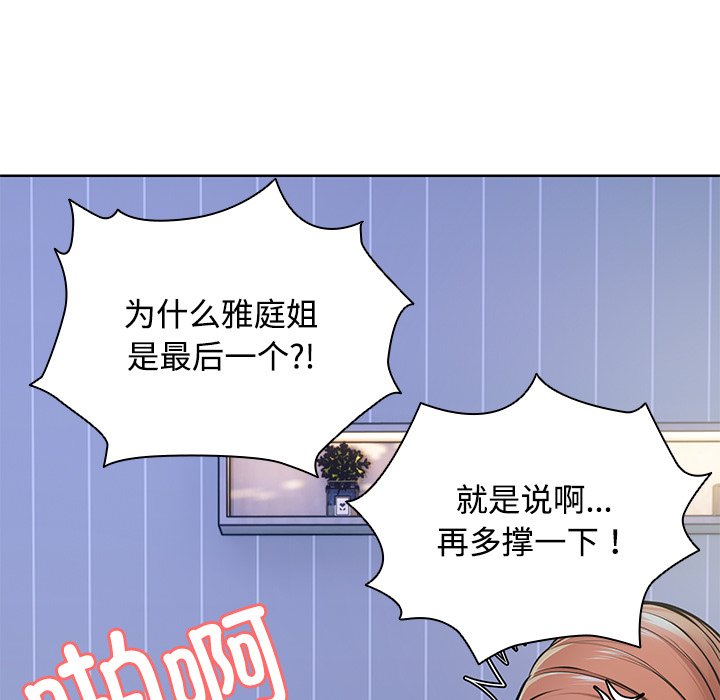 [韩国漫画] 失忆初体验 剧情,巨乳大奶#[157P]-125