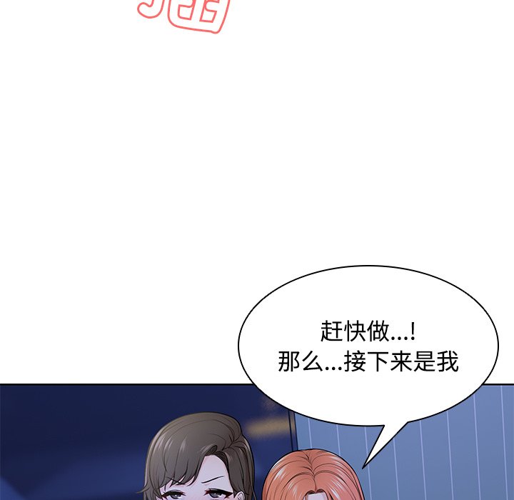 [韩国漫画] 失忆初体验 剧情,巨乳大奶#[157P]-139