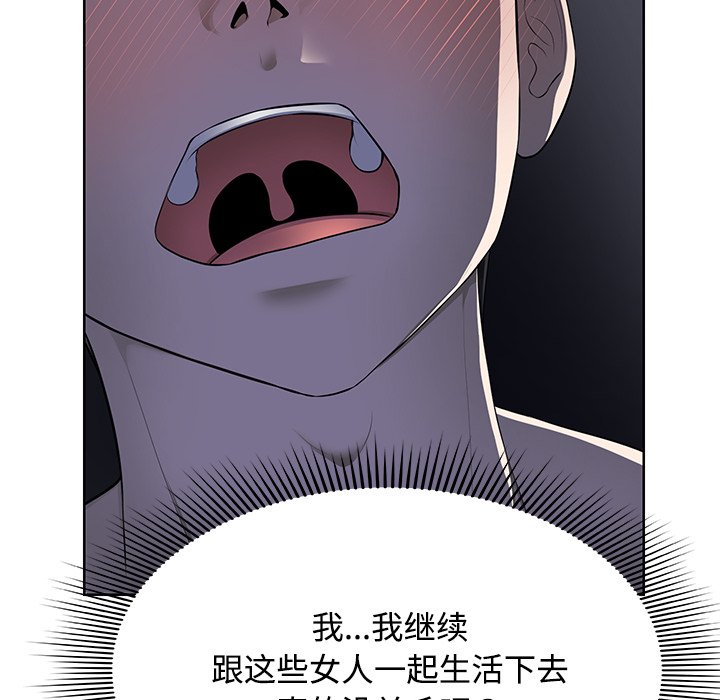 [韩国漫画] 失忆初体验 剧情,巨乳大奶#[157P]-142