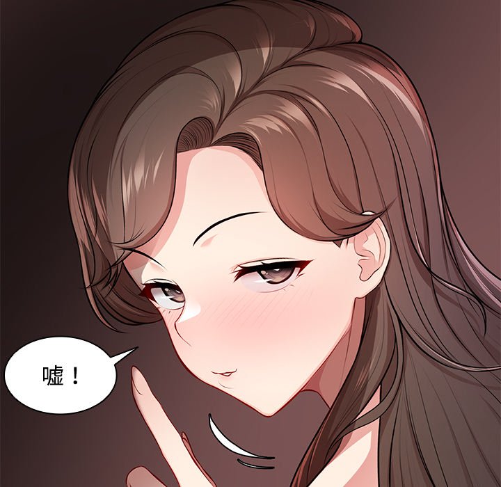 [韩国漫画] 失忆初体验 剧情,巨乳大奶#[157P]-154