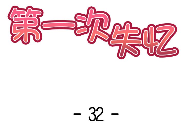 [韩国漫画] 失忆初体验 剧情,巨乳大奶#[157P]-2