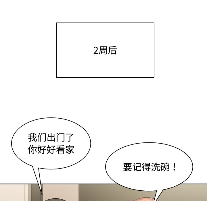 [韩国漫画] 失忆初体验 剧情,巨乳大奶#[157P]-27