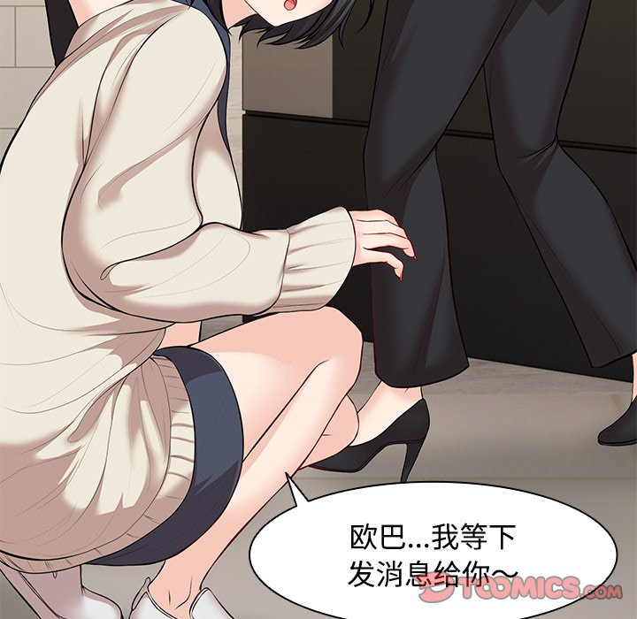 [韩国漫画] 失忆初体验 剧情,巨乳大奶#[157P]-29