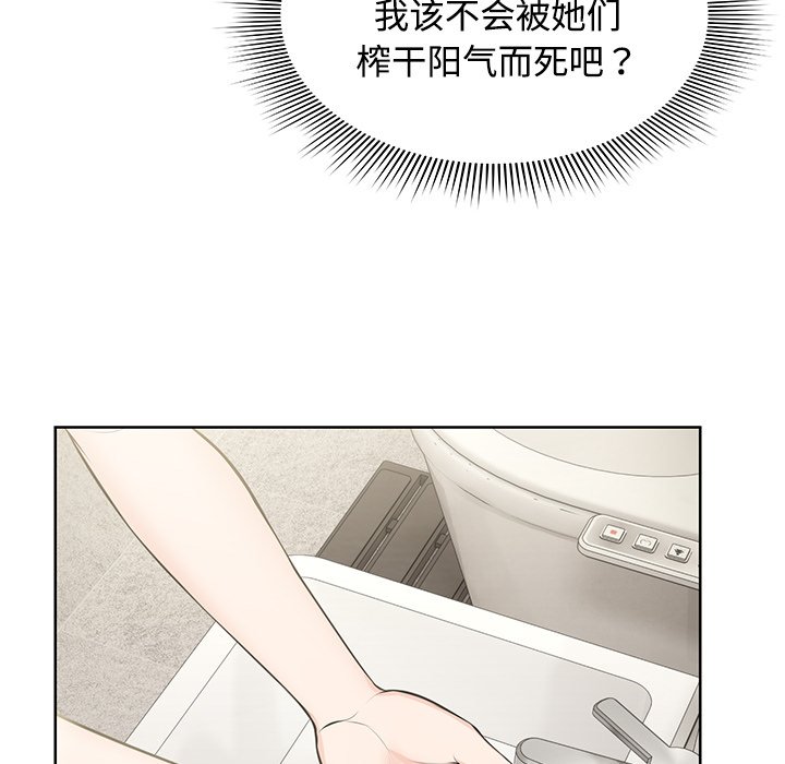 [韩国漫画] 失忆初体验 剧情,巨乳大奶#[157P]-43