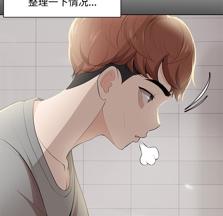 [韩国漫画] 失忆初体验 剧情,巨乳大奶#[157P]-45