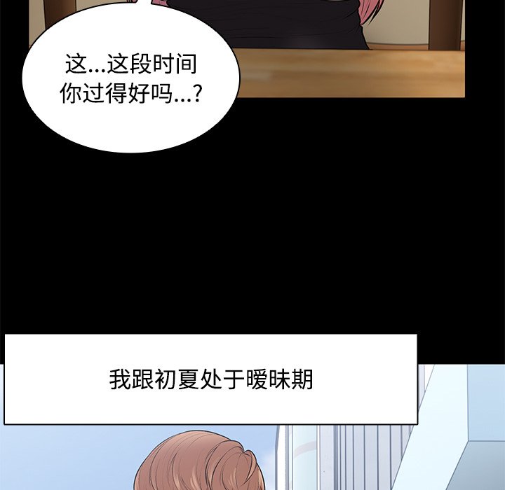[韩国漫画] 失忆初体验 剧情,巨乳大奶#[157P]-50