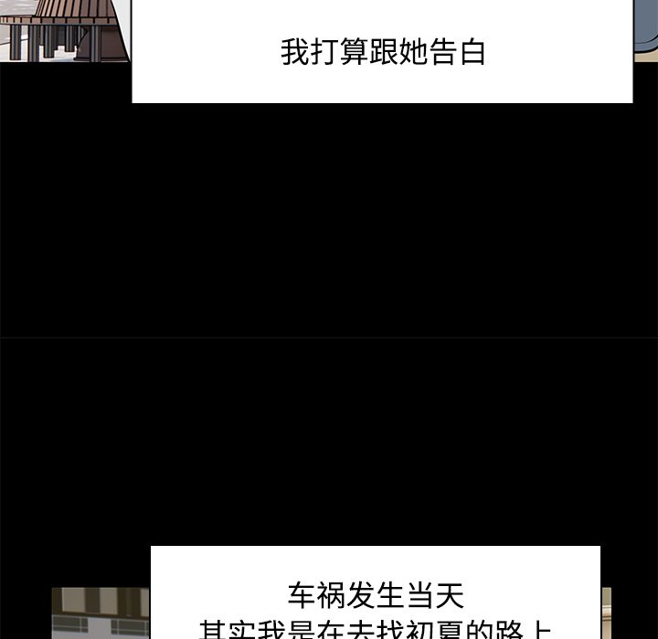 [韩国漫画] 失忆初体验 剧情,巨乳大奶#[157P]-52