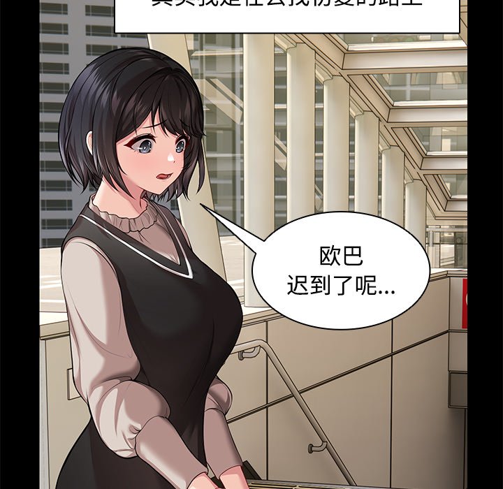 [韩国漫画] 失忆初体验 剧情,巨乳大奶#[157P]-53