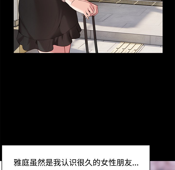 [韩国漫画] 失忆初体验 剧情,巨乳大奶#[157P]-54