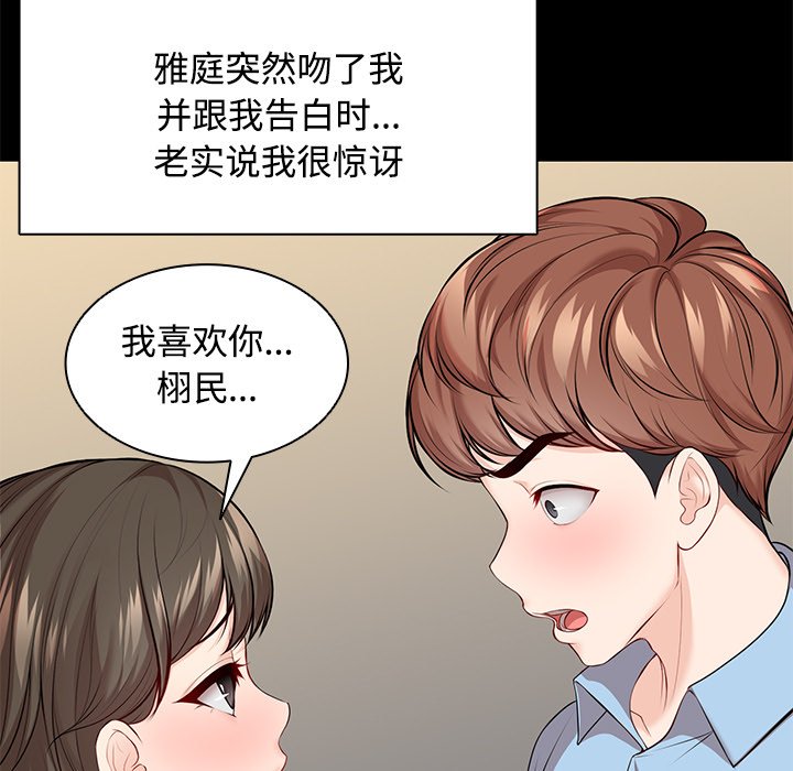 [韩国漫画] 失忆初体验 剧情,巨乳大奶#[157P]-57