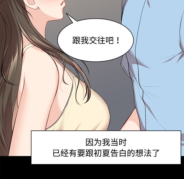 [韩国漫画] 失忆初体验 剧情,巨乳大奶#[157P]-58