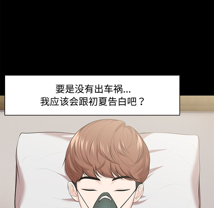 [韩国漫画] 失忆初体验 剧情,巨乳大奶#[157P]-59