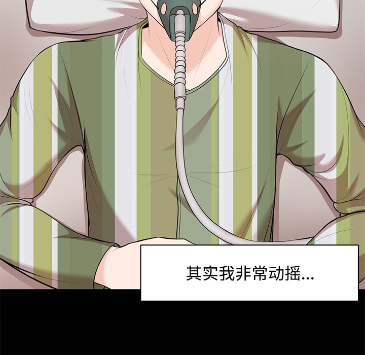 [韩国漫画] 失忆初体验 剧情,巨乳大奶#[157P]-60