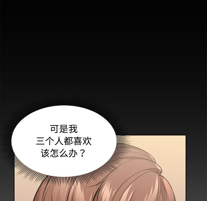 [韩国漫画] 失忆初体验 剧情,巨乳大奶#[157P]-61