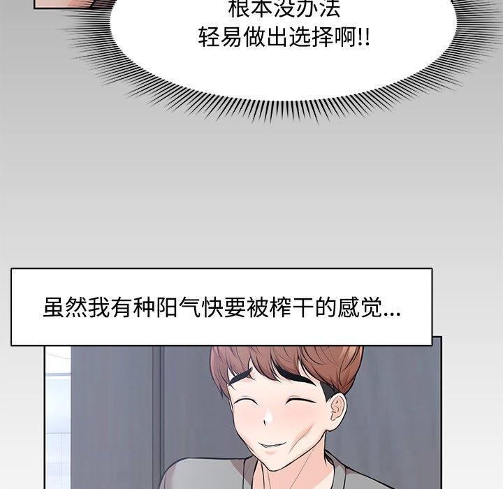 [韩国漫画] 失忆初体验 剧情,巨乳大奶#[157P]-63