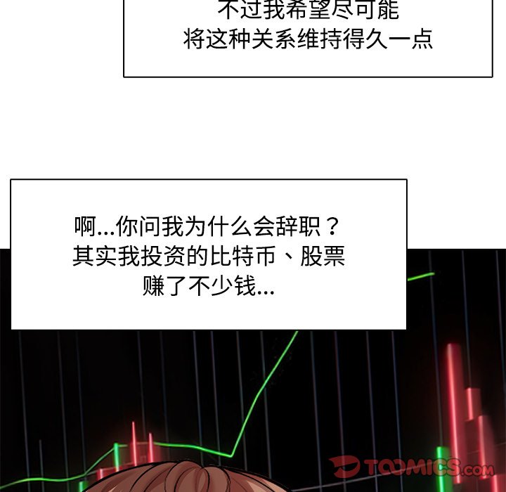 [韩国漫画] 失忆初体验 剧情,巨乳大奶#[157P]-65