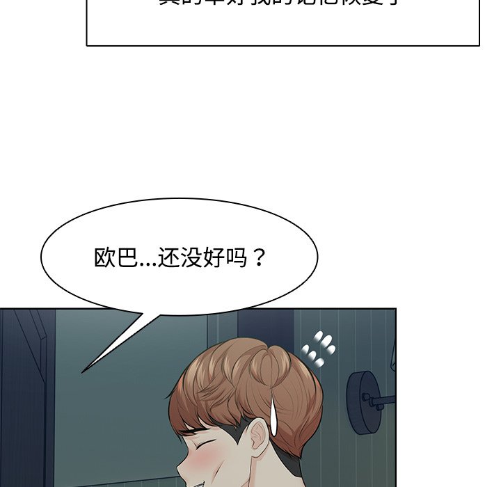 [韩国漫画] 失忆初体验 剧情,巨乳大奶#[157P]-67