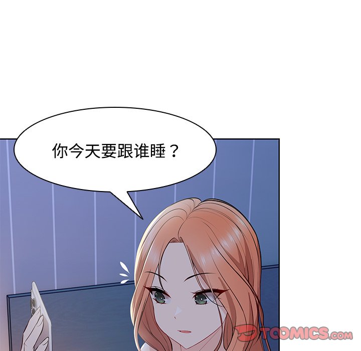 [韩国漫画] 失忆初体验 剧情,巨乳大奶#[157P]-74