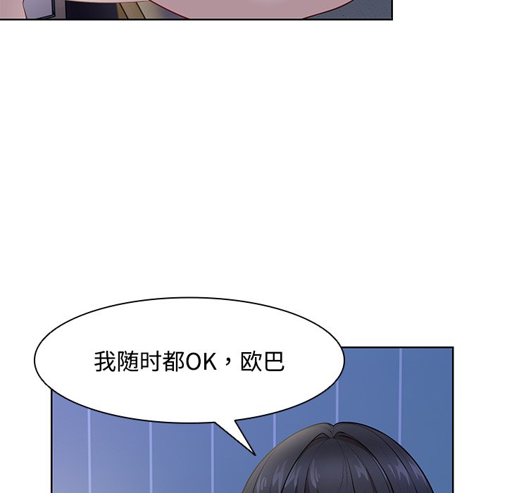 [韩国漫画] 失忆初体验 剧情,巨乳大奶#[157P]-76