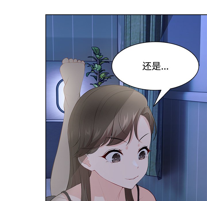 [韩国漫画] 失忆初体验 剧情,巨乳大奶#[157P]-79