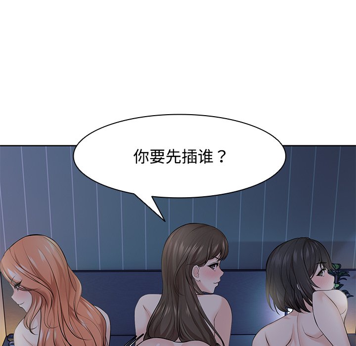 [韩国漫画] 失忆初体验 剧情,巨乳大奶#[157P]-98