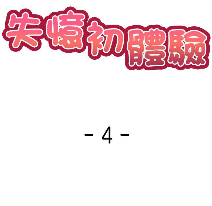 [韩国漫画] 失忆初体验 剧情,巨乳大奶#[141P]-10