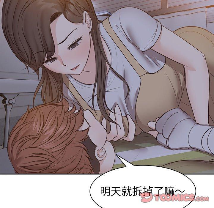 [韩国漫画] 失忆初体验 剧情,巨乳大奶#[141P]-103