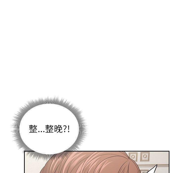 [韩国漫画] 失忆初体验 剧情,巨乳大奶#[141P]-11