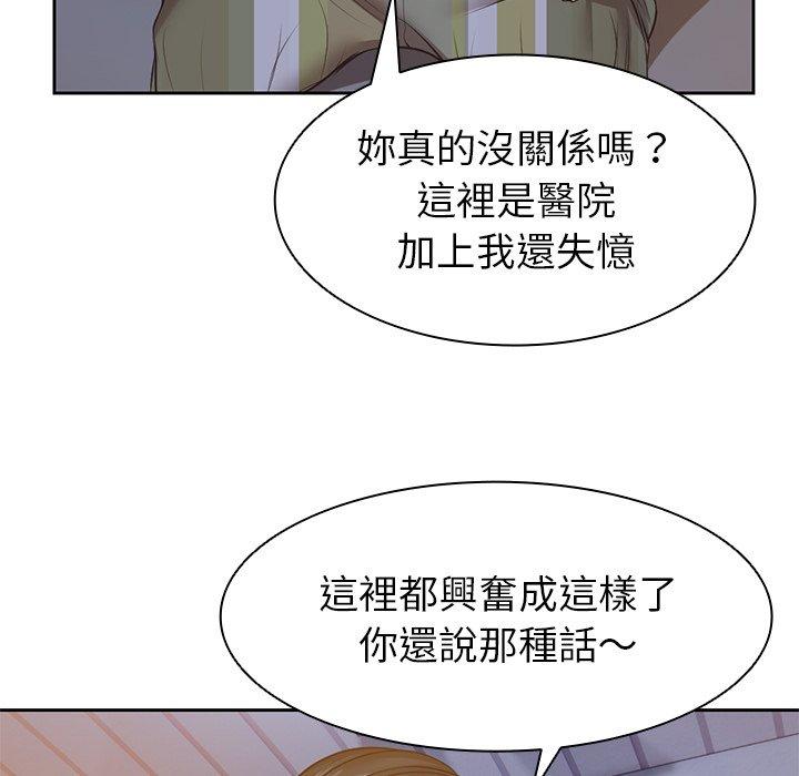 [韩国漫画] 失忆初体验 剧情,巨乳大奶#[141P]-134