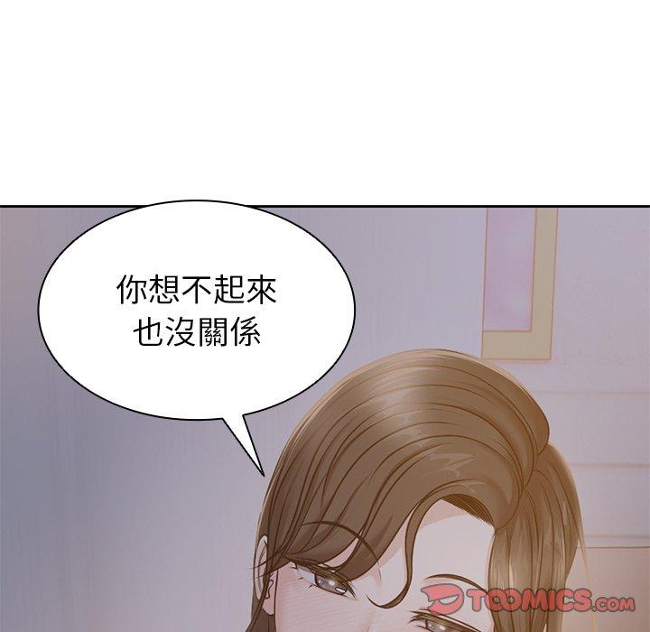 [韩国漫画] 失忆初体验 剧情,巨乳大奶#[141P]-139