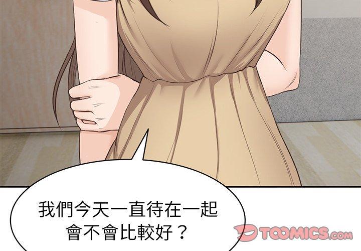 [韩国漫画] 失忆初体验 剧情,巨乳大奶#[141P]-3