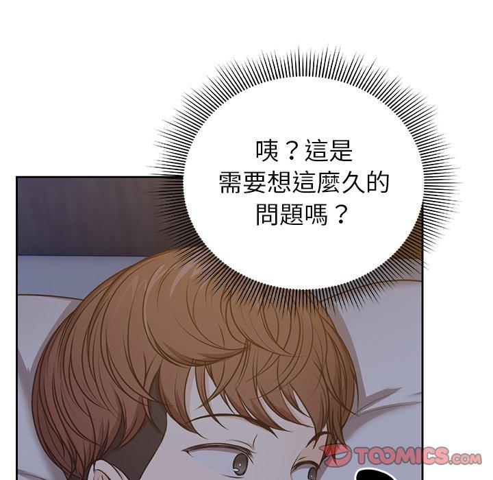 [韩国漫画] 失忆初体验 剧情,巨乳大奶#[141P]-55
