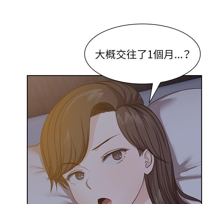 [韩国漫画] 失忆初体验 剧情,巨乳大奶#[141P]-57