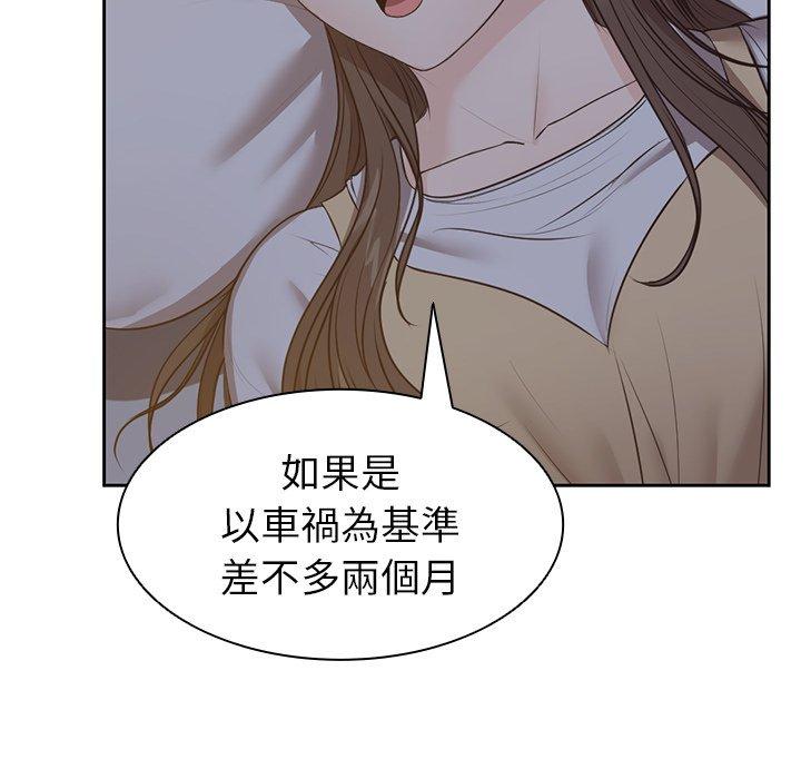 [韩国漫画] 失忆初体验 剧情,巨乳大奶#[141P]-58