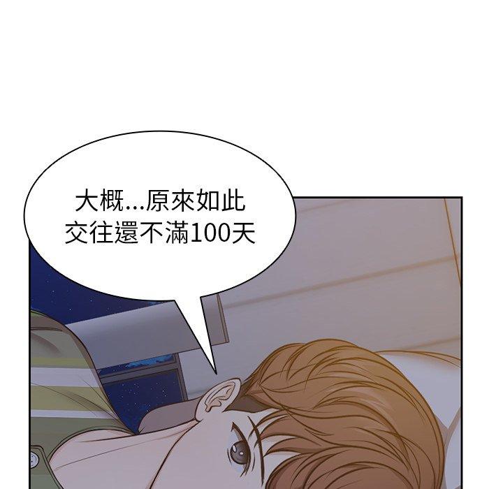 [韩国漫画] 失忆初体验 剧情,巨乳大奶#[141P]-59