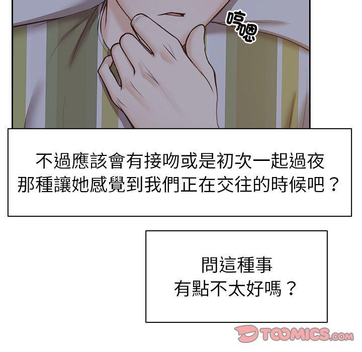 [韩国漫画] 失忆初体验 剧情,巨乳大奶#[141P]-73
