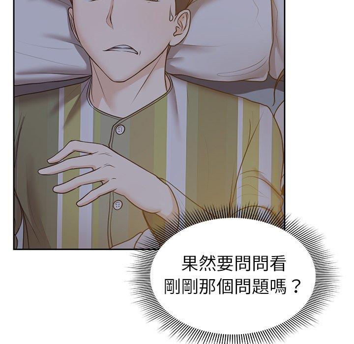 [韩国漫画] 失忆初体验 剧情,巨乳大奶#[141P]-76