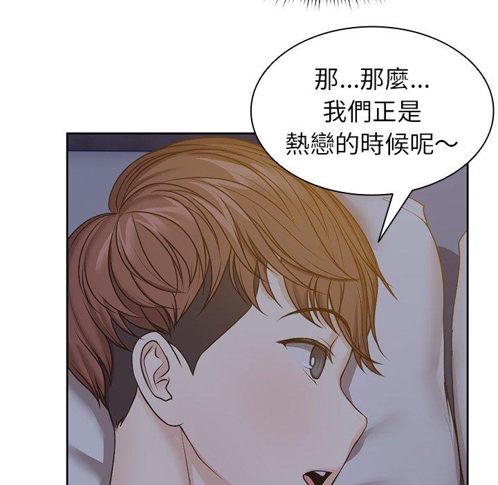 [韩国漫画] 失忆初体验 剧情,巨乳大奶#[141P]-77