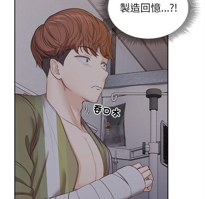 [韩国漫画] 失忆初体验 剧情,巨乳大奶#[121P]-5