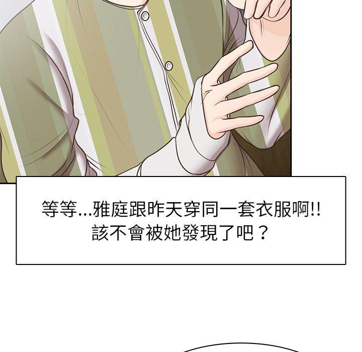 [韩国漫画] 失忆初体验 剧情,巨乳大奶#[141P]-111