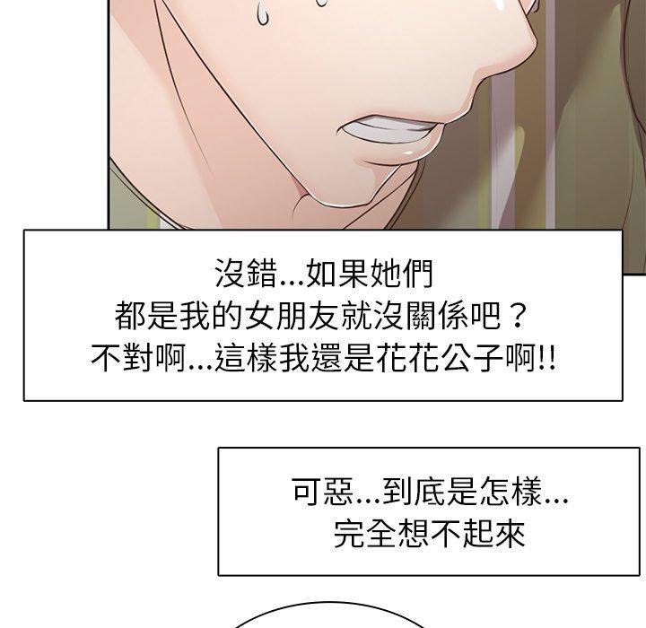 [韩国漫画] 失忆初体验 剧情,巨乳大奶#[141P]-118