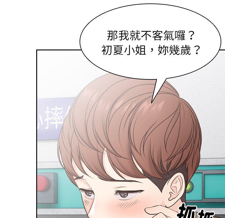 [韩国漫画] 失忆初体验 剧情,巨乳大奶#[141P]-124