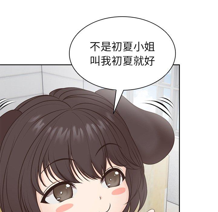 [韩国漫画] 失忆初体验 剧情,巨乳大奶#[141P]-126