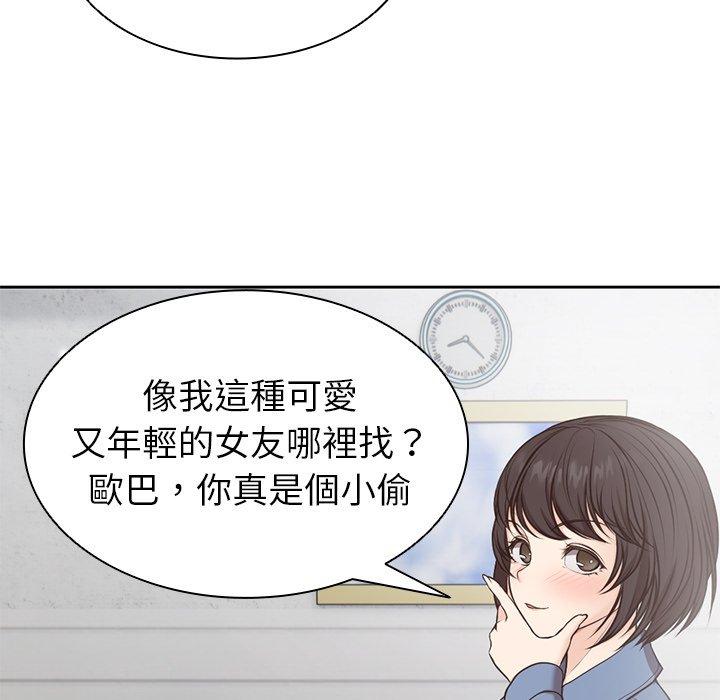 [韩国漫画] 失忆初体验 剧情,巨乳大奶#[141P]-128