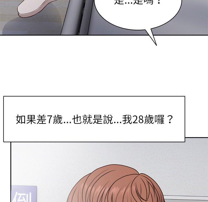 [韩国漫画] 失忆初体验 剧情,巨乳大奶#[141P]-130