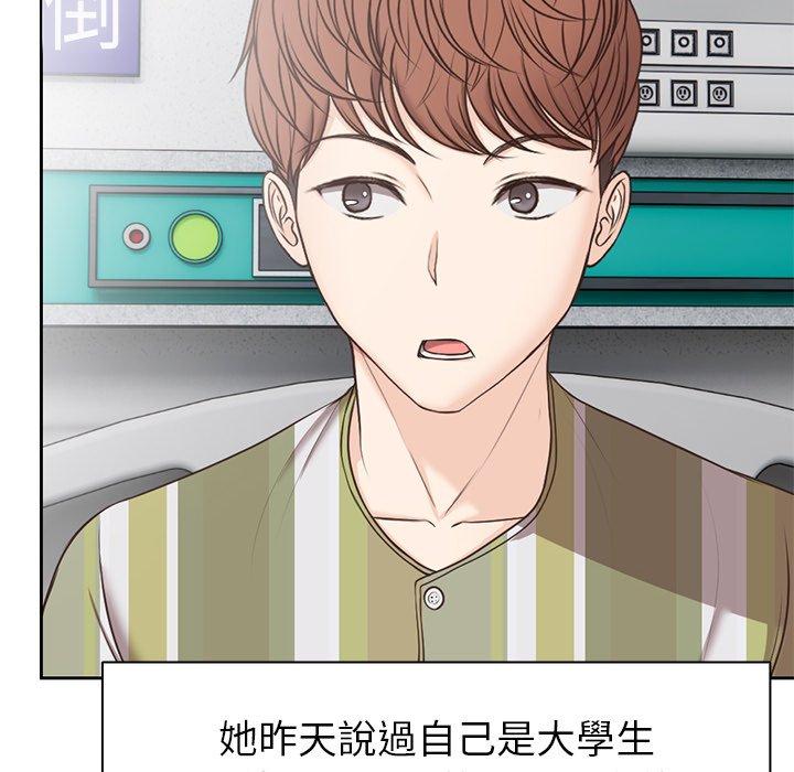 [韩国漫画] 失忆初体验 剧情,巨乳大奶#[141P]-131