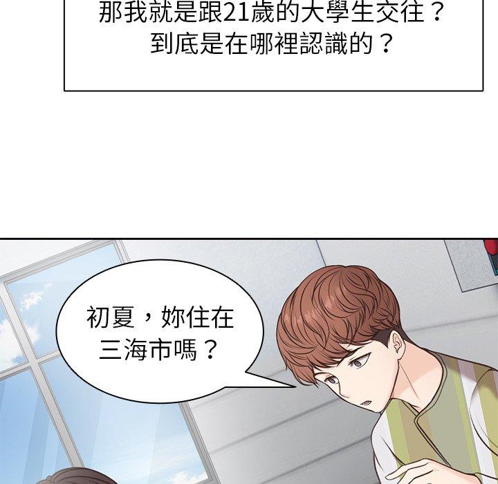 [韩国漫画] 失忆初体验 剧情,巨乳大奶#[141P]-132