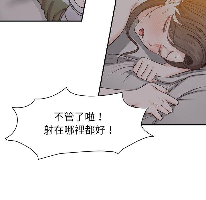 [韩国漫画] 失忆初体验 剧情,巨乳大奶#[141P]-20